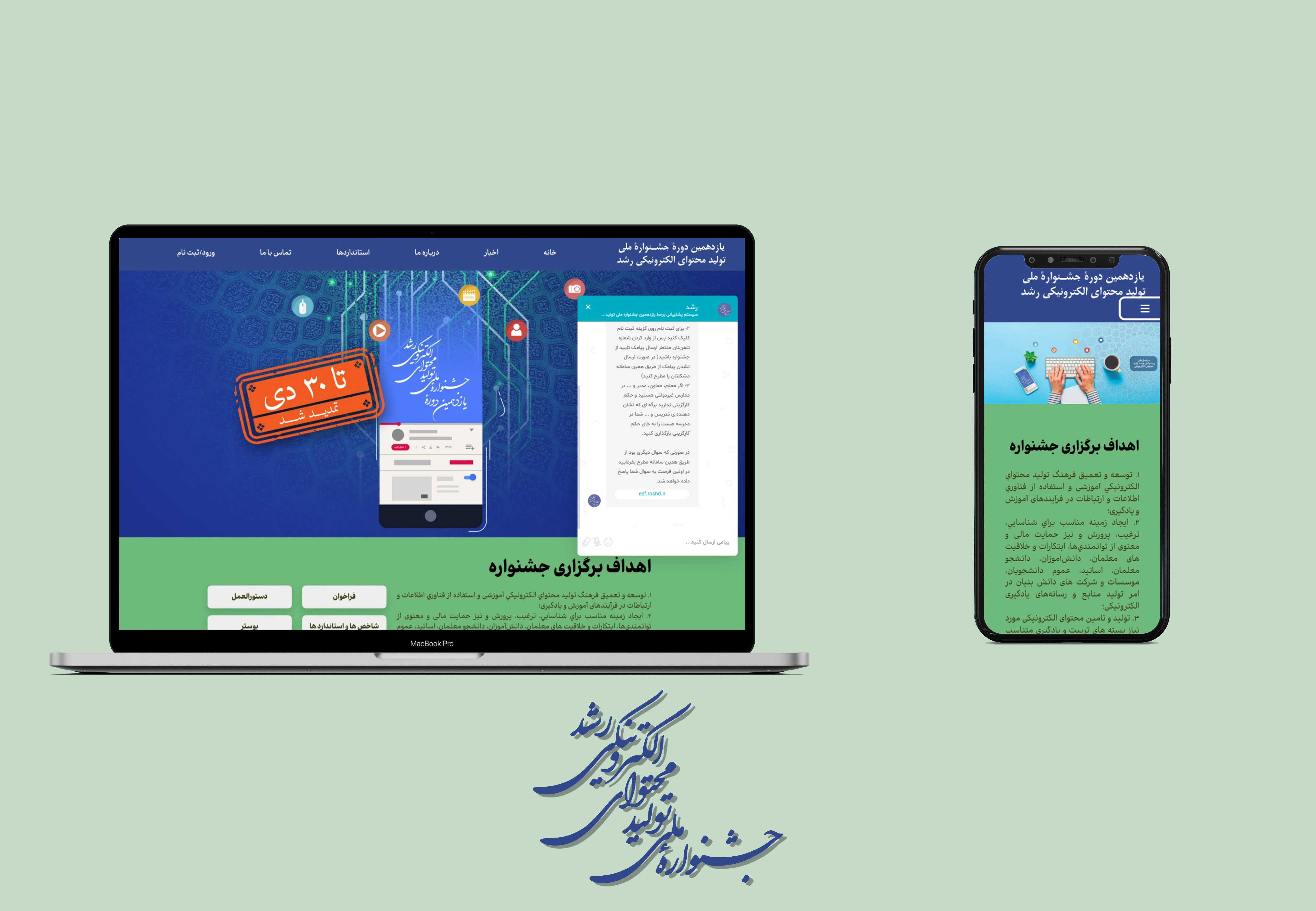 Electronic Content Festival