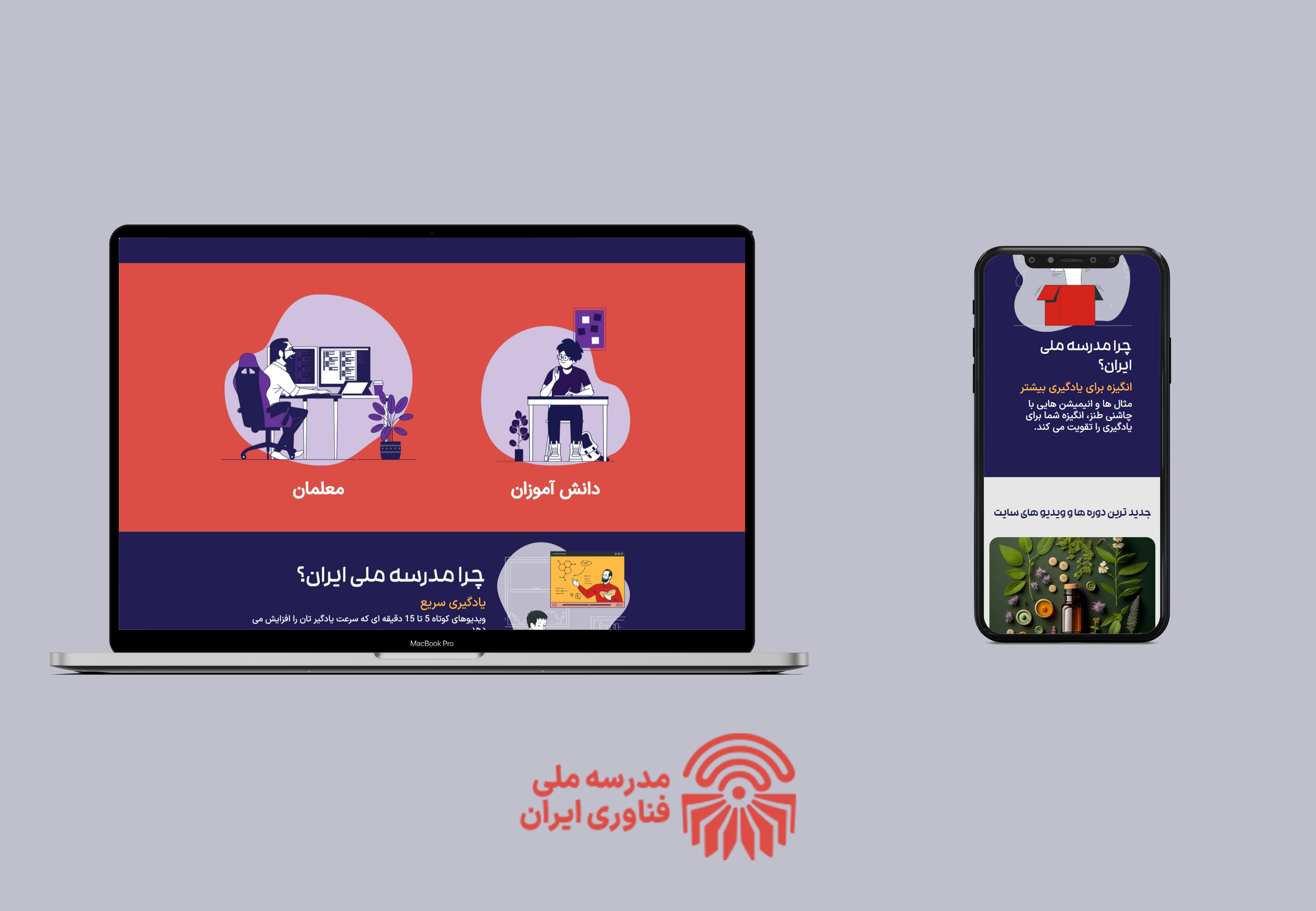 National School Website